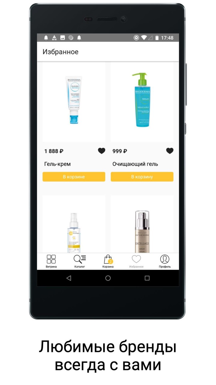 Naos: косметика для лица и тел screenshot image 22_Popularmodapk.com