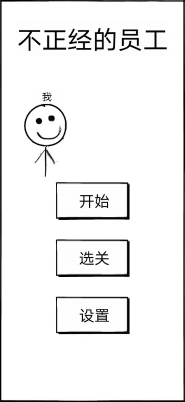 Irregular employees - Funny puzzle games(no watching ads to get Rewards) screenshot image 1_Popularmodapk.com