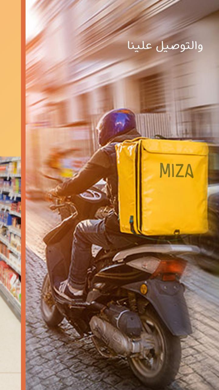 Miza ميزة screenshot image 7_Popularmodapk.com