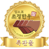 한우암소 브랜드 - 초정한우 특판몰1.1_Popularmodapk.com