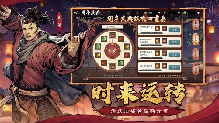 新射雕群侠传之铁血丹心 screenshot image 2_Popularmodapk.com