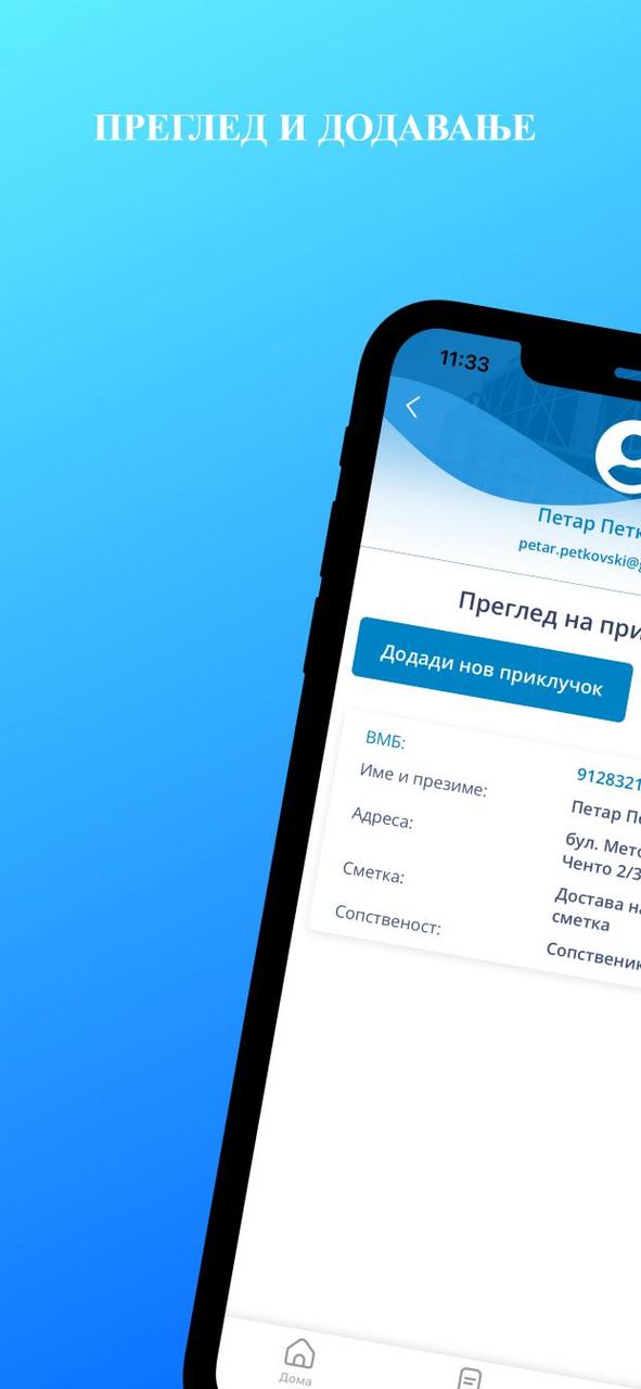 Vodovod Skopje screenshot image 10_Popularmodapk.com