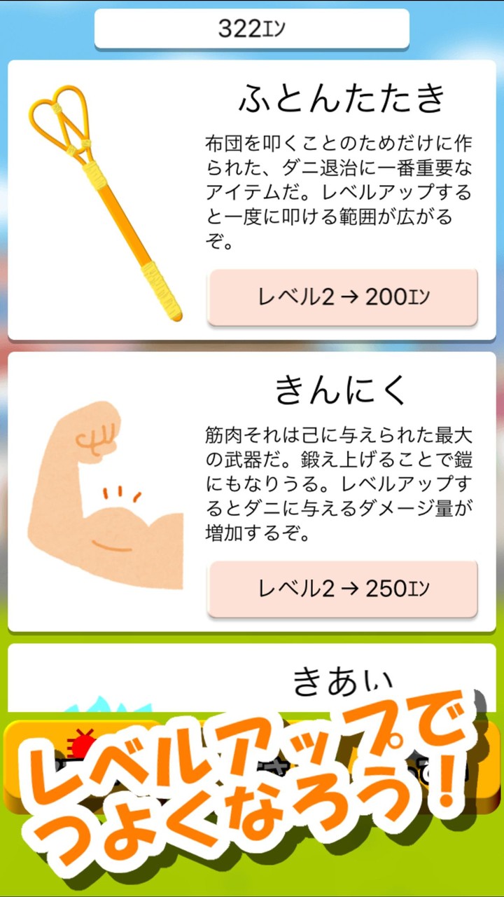 バシバシ！ダニ退治:　タップで簡単暇つぶしストレス発散ゲーム screenshot image 9_Popularmodapk.com