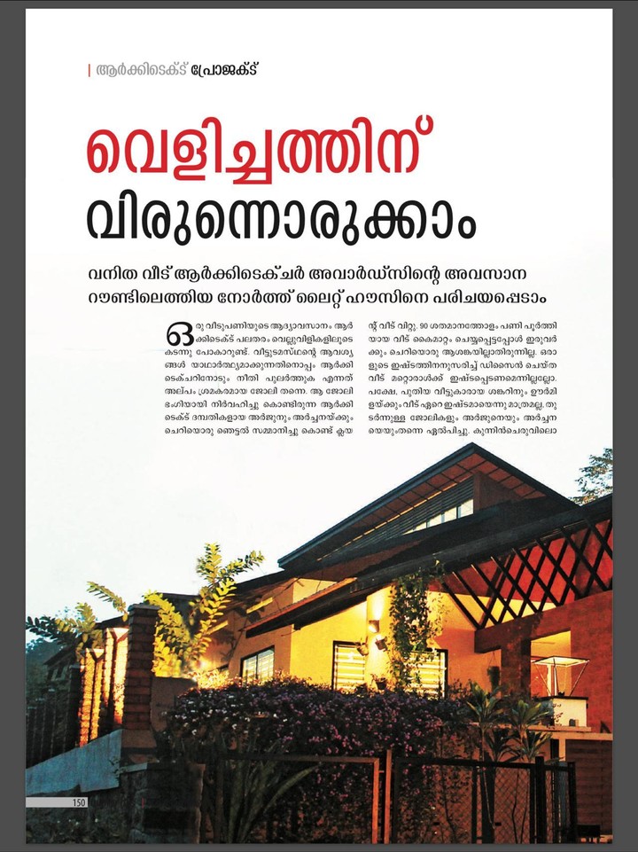 Vanitha Veedu screenshot image 3_Popularmodapk.com