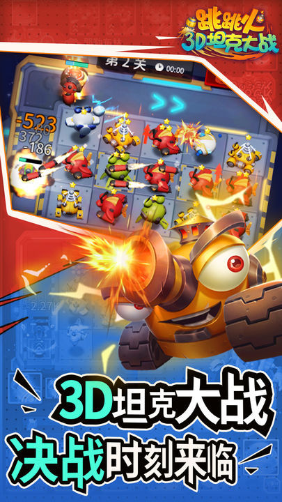 跳跳火<span>(BETA)</span> screenshot image 1_Popularmodapk.com