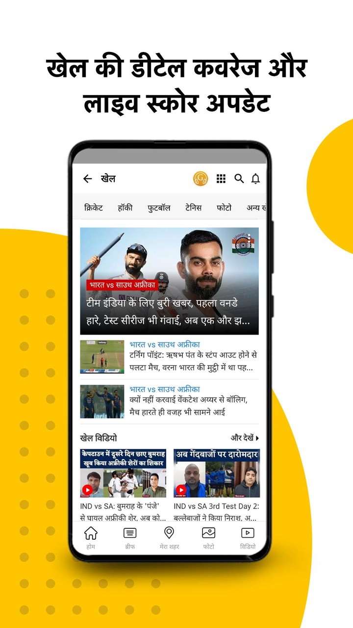 NBT Hindi News App and Live TV screenshot image 9_Popularmodapk.com