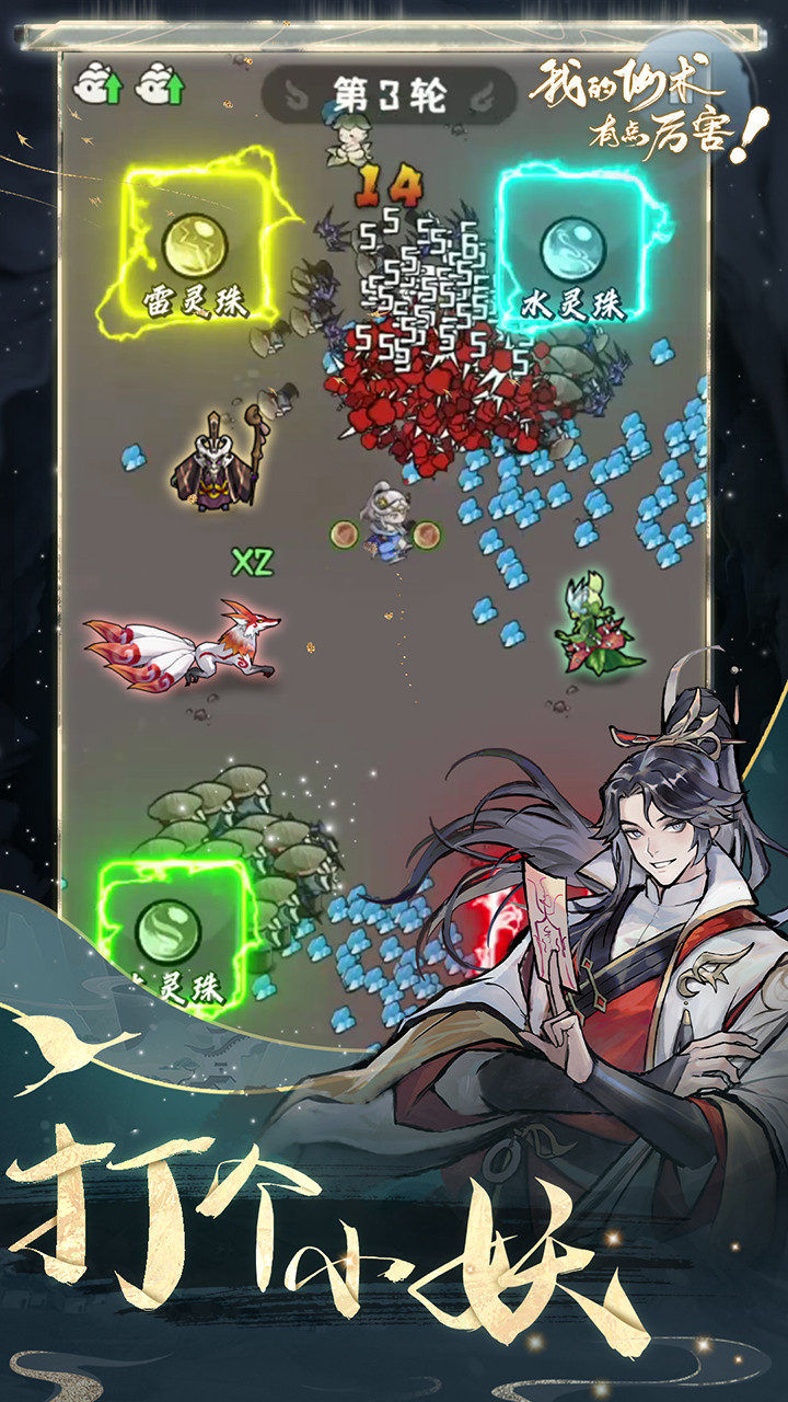 我的仙术有点厉害<span>(BETA)</span> screenshot image 3_Popularmodapk.com