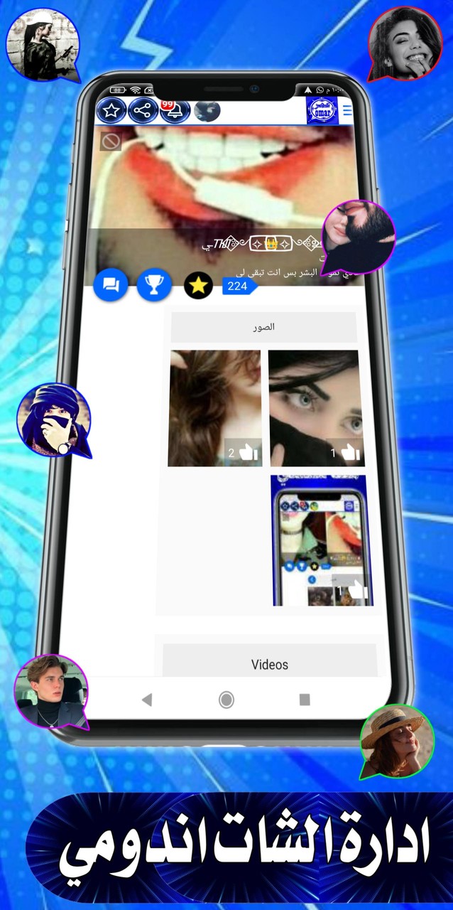 المطور وتس عمر الازرق الاصلي screenshot image 4_Popularmodapk.com