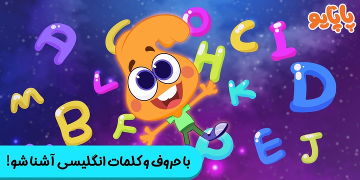 پاپایو انگلیسی screenshot image 16_Popularmodapk.com