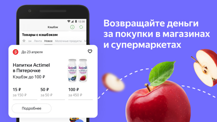 Едадил: скидки в магазинах screenshot image 3_Popularmodapk.com