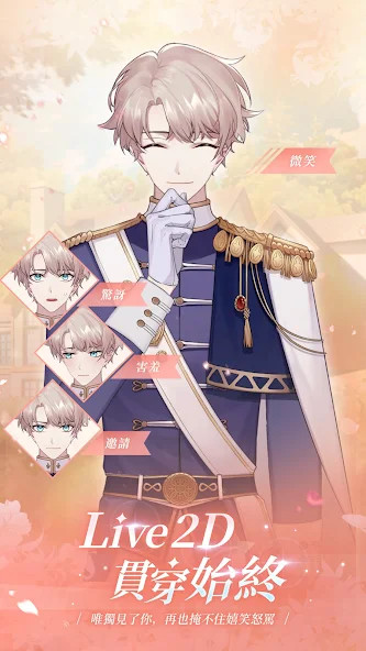 The Maiden's Throne: Where Destiny Is screenshot image 5_Popularmodapk.com