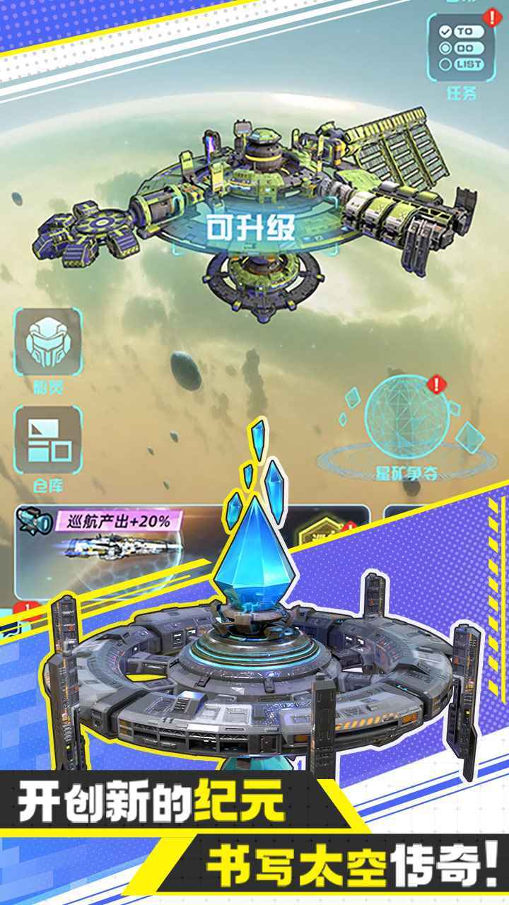 异星战舰(测试服)<span>(beta)</span> screenshot image 5_Popularmodapk.com