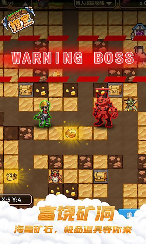 一起来挖宝 screenshot image 3_Popularmodapk.com