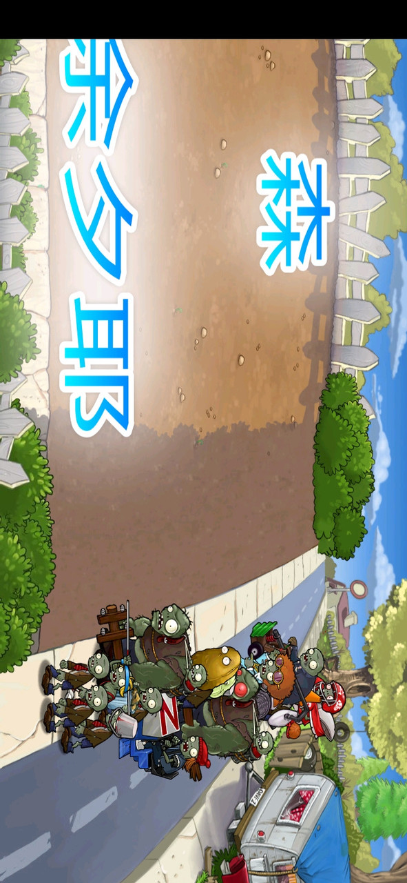 植物大战僵尸<span>(New module)</span> screenshot image 3_Popularmodapk.com