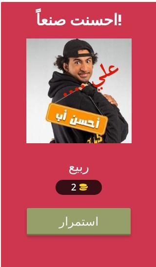 أحسن أب screenshot image 3_Popularmodapk.com
