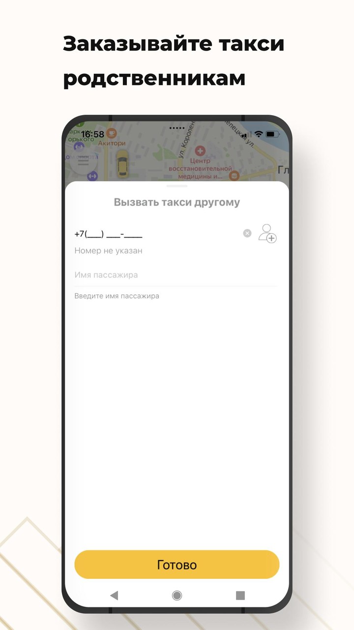 Служба такси 55500 screenshot image 7_Popularmodapk.com