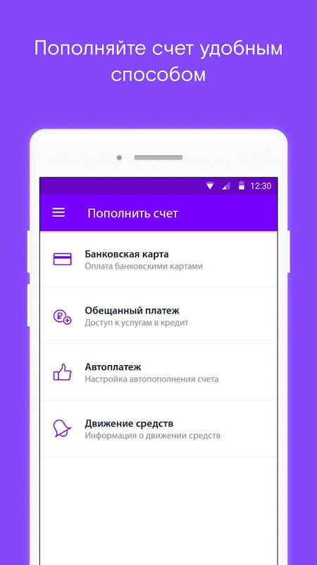 Ростелеком Москва screenshot image 10_Popularmodapk.com