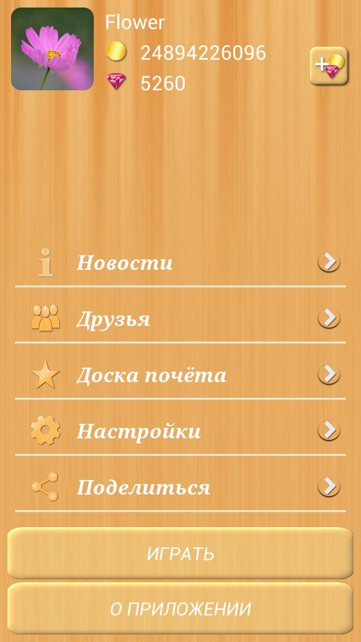 Russian lotto online screenshot image 3_Popularmodapk.com