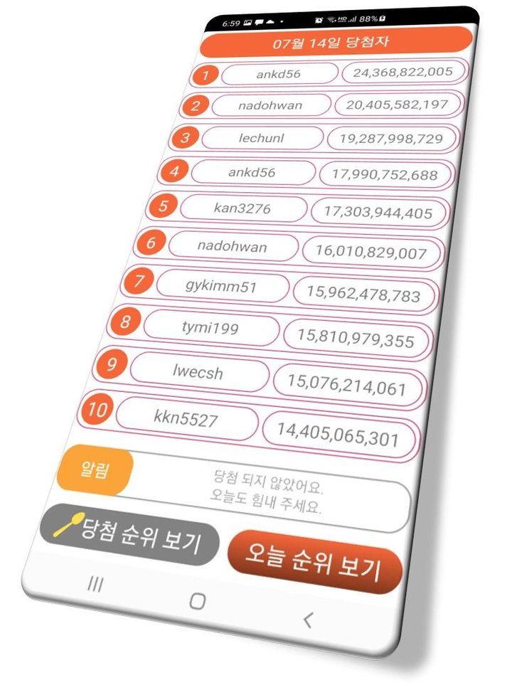 금수저 로또 -돈복 확인하세요 앱테크 돈버는앱 리워드앱 screenshot image 5_Popularmodapk.com