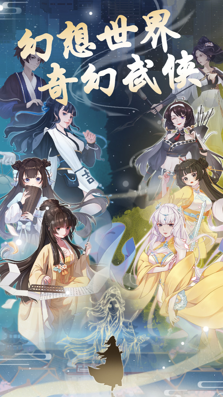 元晶计划 screenshot image 1_Popularmodapk.com