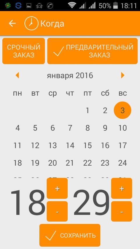 Заказ такси 