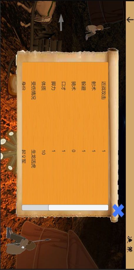 乱世小兵求生计 screenshot image 9_Popularmodapk.com