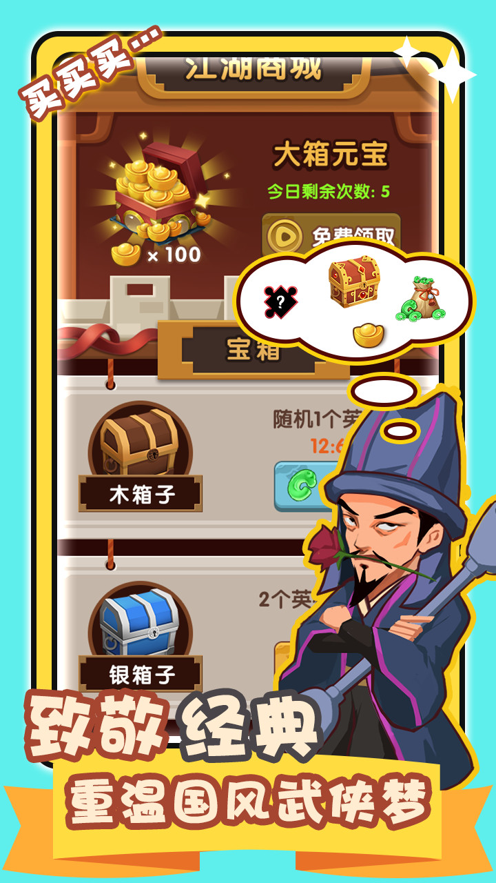 帮主驾到破解版<span>(mod)</span> screenshot image 5_Popularmodapk.com