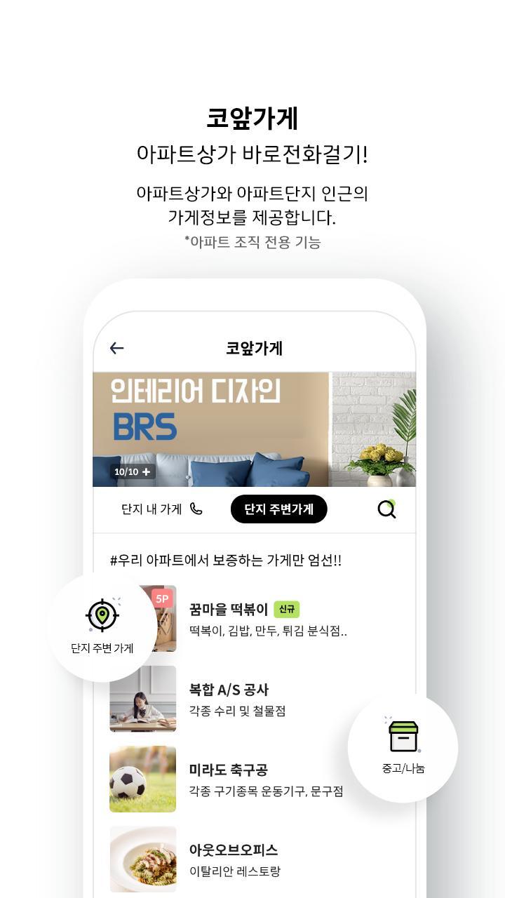 오이톡 Oitalk screenshot image 5_Popularmodapk.com