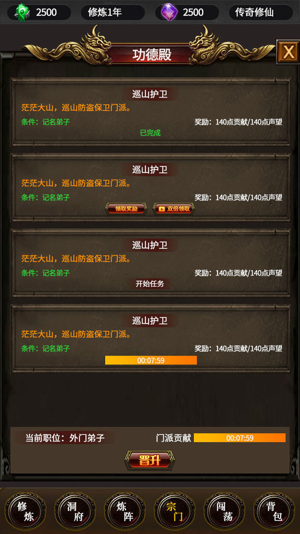 去沙城修个仙<span>(No Ads)</span> screenshot image 5_Popularmodapk.com