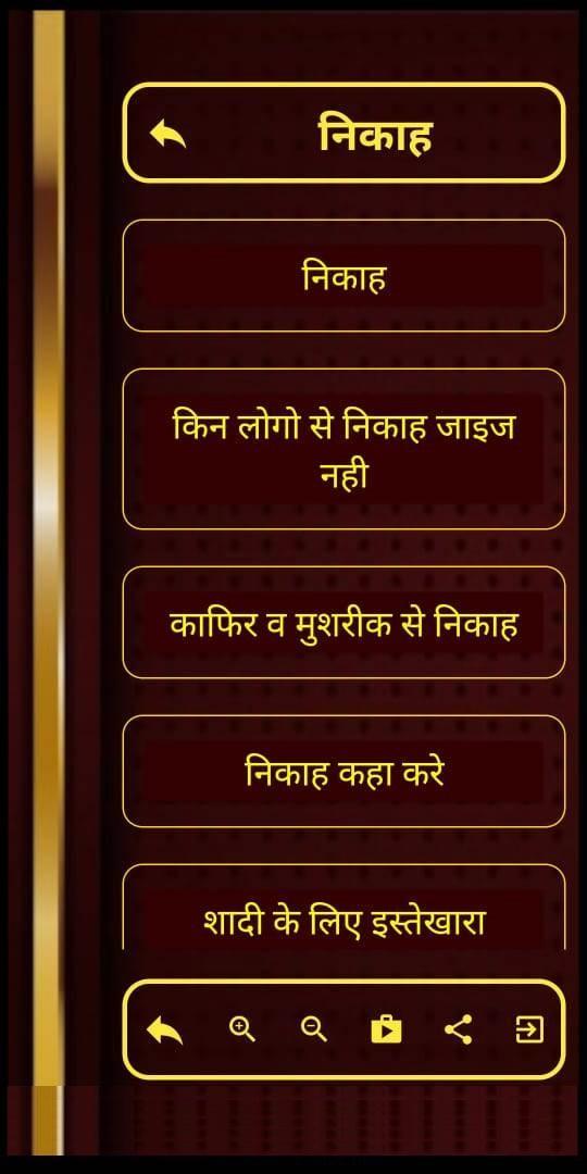 करीना ए ज़िन्दगी screenshot image 3_Popularmodapk.com