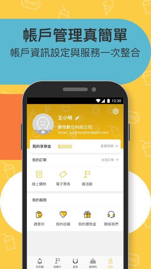 STAYFUN 員工福利整合平台 screenshot image 7_Popularmodapk.com