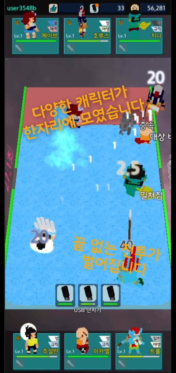레벨1리그 - 방치형 캐릭터 수집 RPG screenshot image 9_Popularmodapk.com