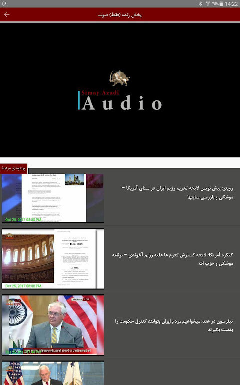 Simay Azadi INTV screenshot image 40_Popularmodapk.com