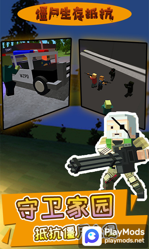 僵尸生存抵抗<span>(Unlimited Ammo)</span> screenshot image 3_Popularmodapk.com