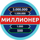 Миллионер - Викторина1.5.4_Popularmodapk.com