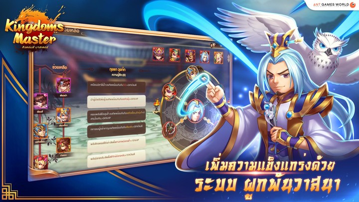 Kingdoms Master screenshot image 10_Popularmodapk.com