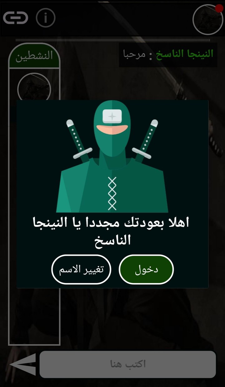 تعلم فن النينجا screenshot image 5_Popularmodapk.com