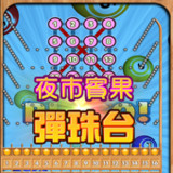 Bingo Pinball Bowling Bingo2.2_Popularmodapk.com