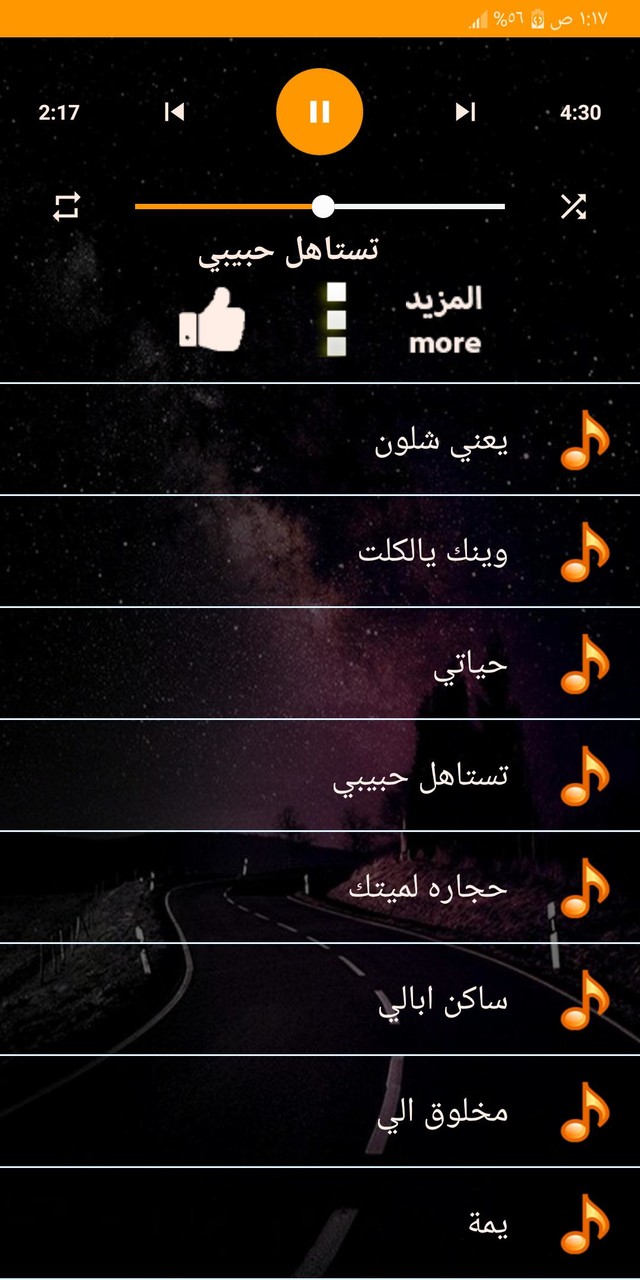 اغاني عدنان بريسم بدون نت screenshot image 17_Popularmodapk.com