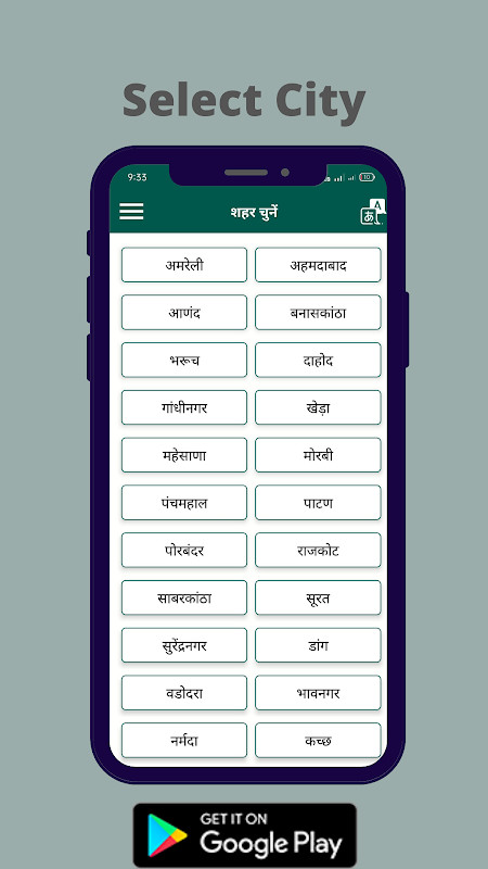 Gujarat Market Yard Bhav- APMC screenshot image 5_Popularmodapk.com