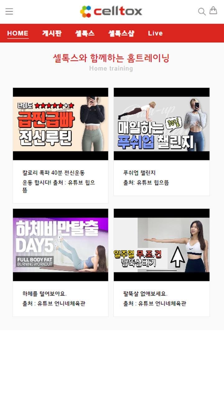 셀톡스 screenshot image 6_Popularmodapk.com