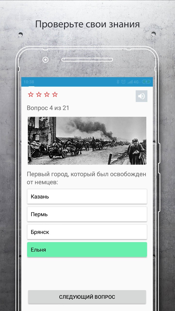 9 Мая. Тест screenshot image 3_Popularmodapk.com