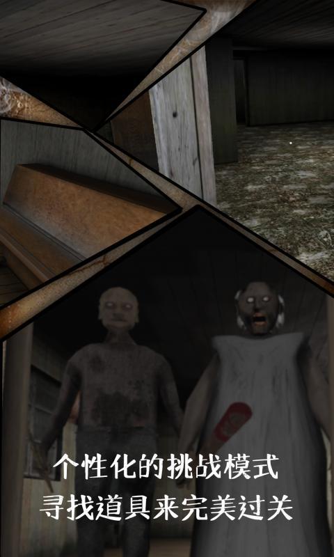 恐怖奶奶2 screenshot image 2_Popularmodapk.com