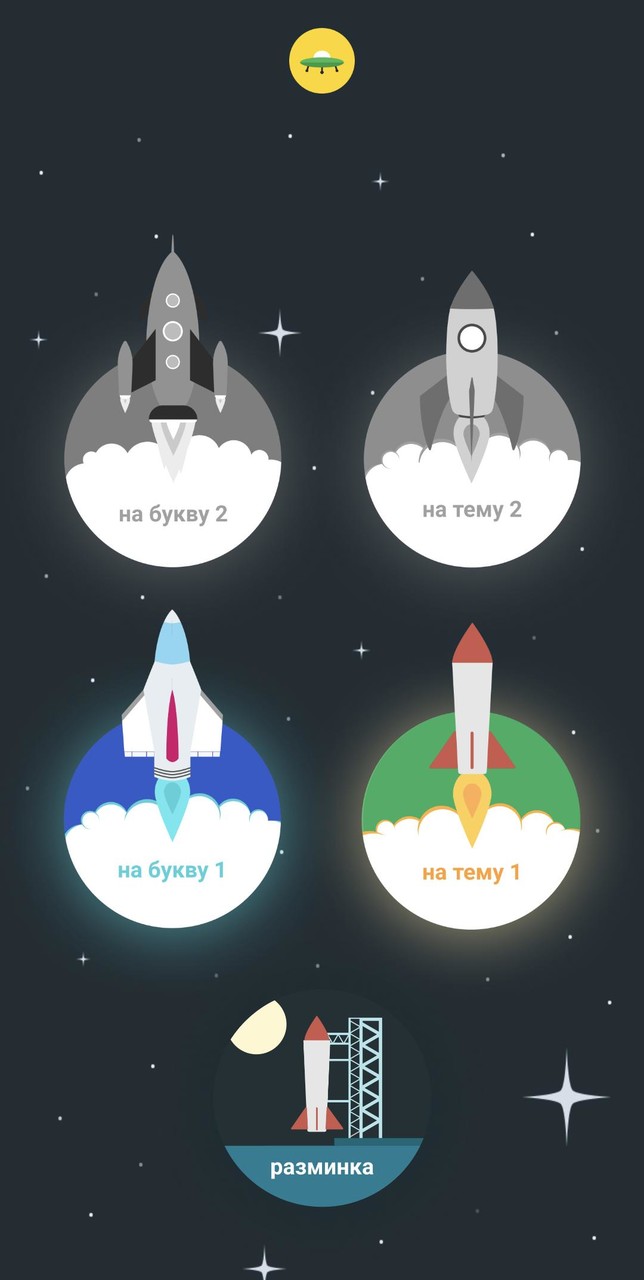 Вычеркивай. Филворды. screenshot image 5_Popularmodapk.com