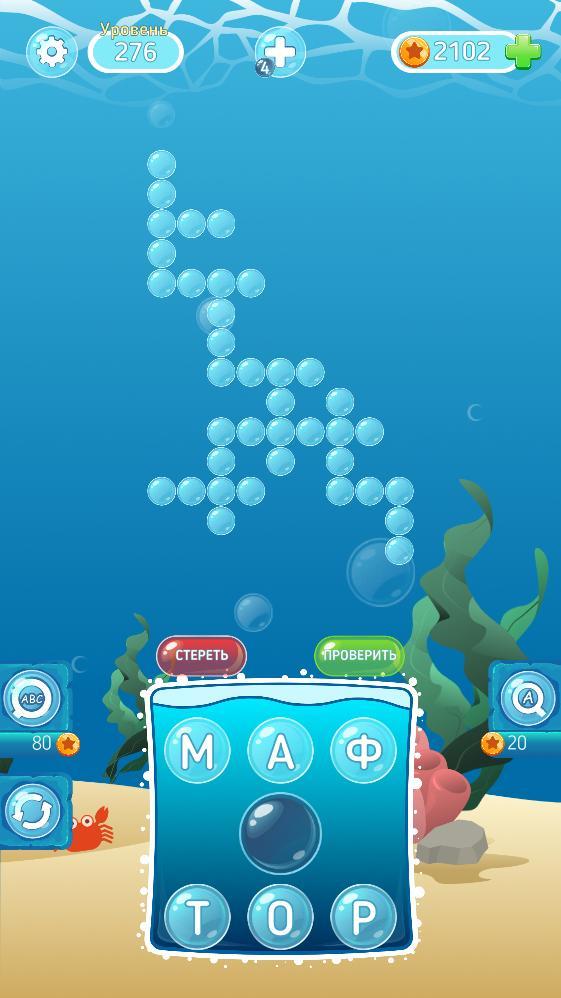 Собиратель слов: море из букв screenshot image 5_Popularmodapk.com