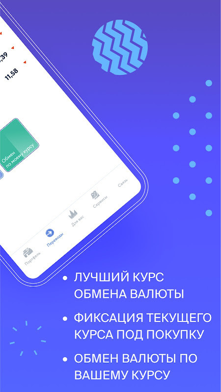 БКС Банк screenshot image 7_Popularmodapk.com