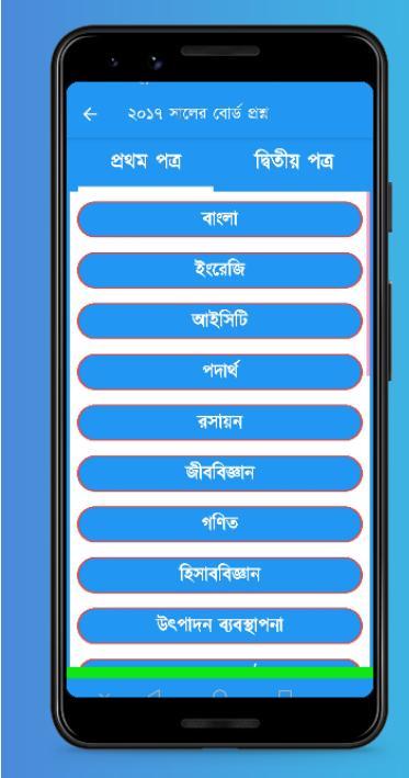 HSC Board Question screenshot image 8_Popularmodapk.com