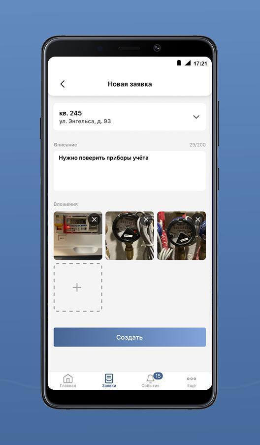 СК «Причал»: мобильное приложе screenshot image 3_Popularmodapk.com