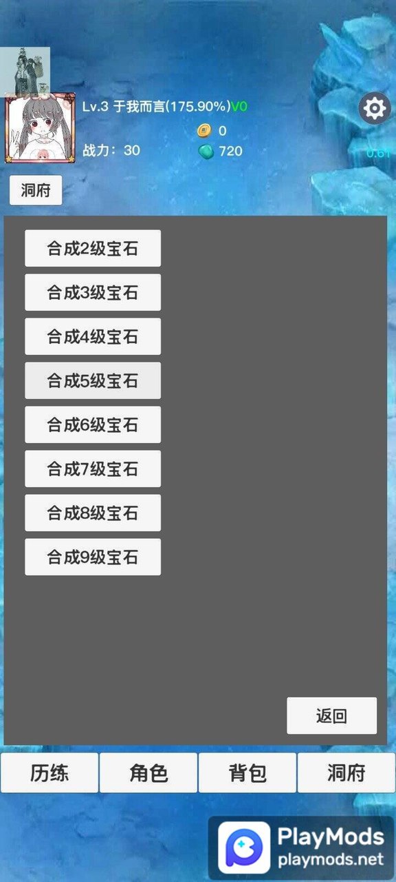 天启神州<span>(Mod Menu)</span> screenshot image 3_Popularmodapk.com