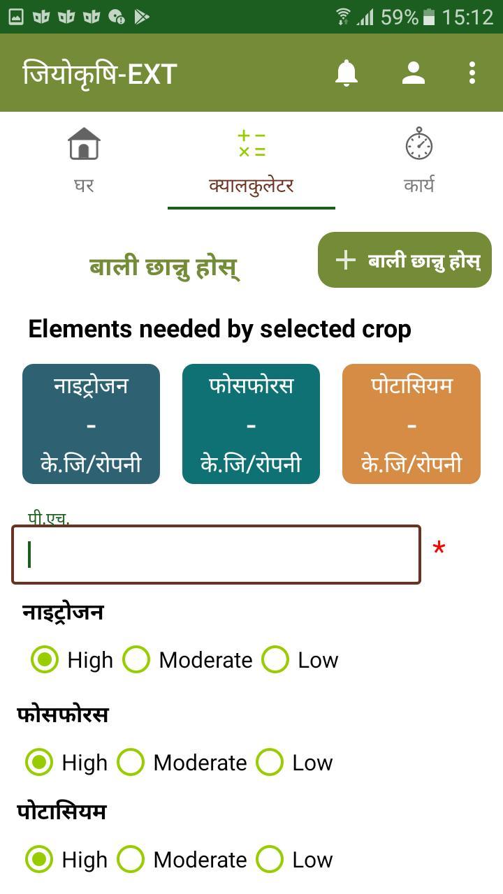 Geokrishi EXT screenshot image 6_Popularmodapk.com
